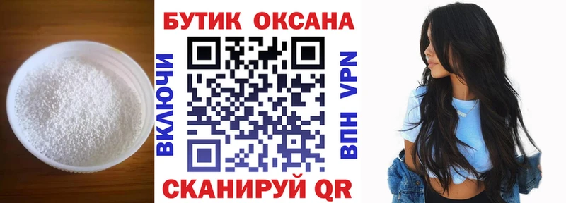 Купить закладки Ардон БУТИРАТ оксибутират