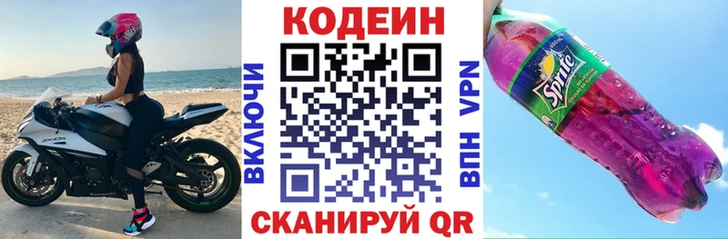 Купить  Ардон  Codein Purple Drank 