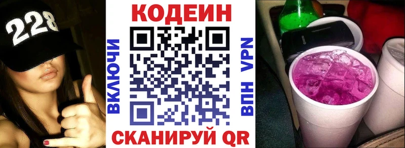 Кодеин напиток Lean (лин) Ардон