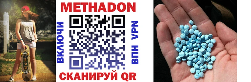 МЕТАДОН VHQ  Купить закладки  Ардон 